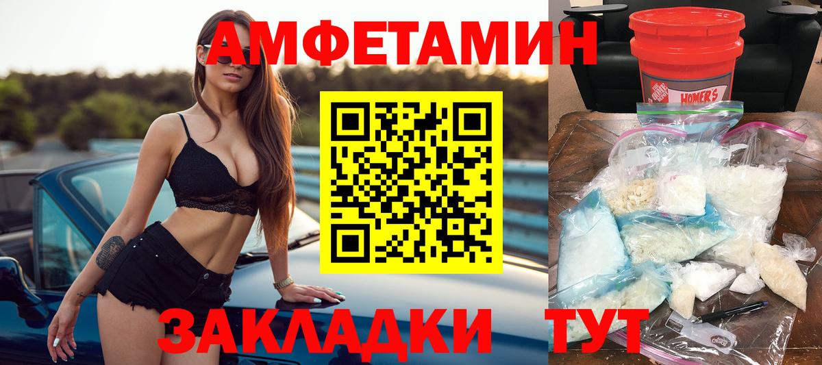 Амфетамин Розовый Большой Камень