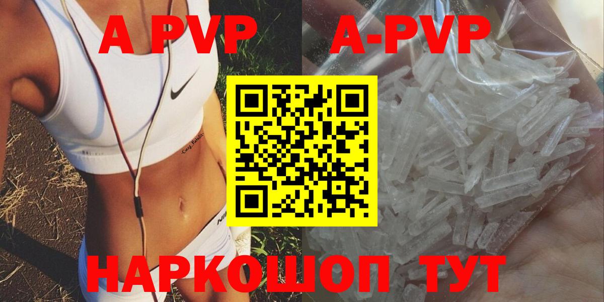 Alpha-PVP мука  Alpha-PVP  A-PVP кристаллы  Большой Камень  Alpha PVP кристаллы  Вход с VPN 