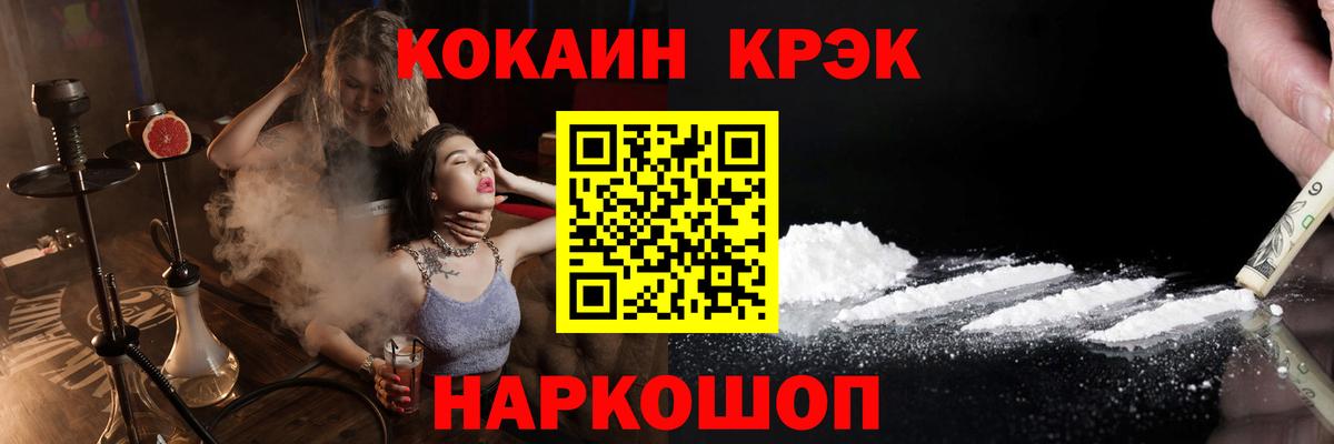 Кокаин 99% Большой Камень