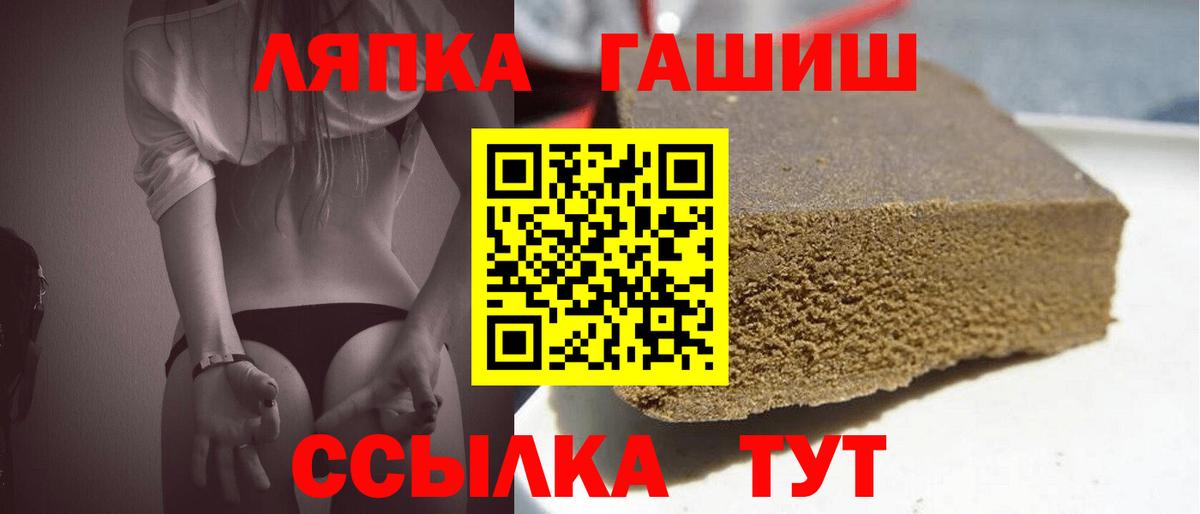 ГАШ индика сатива Большой Камень