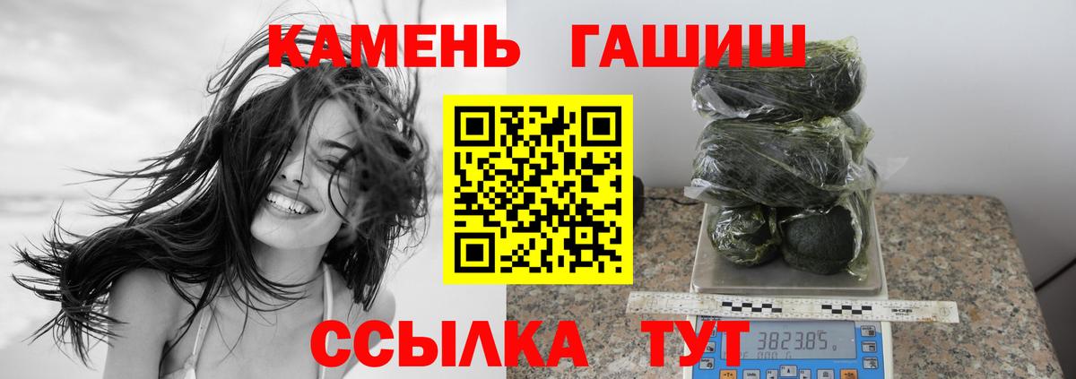 ГАШ хэш  Вход с VPN  ГАШ hashish  Большой Камень 
