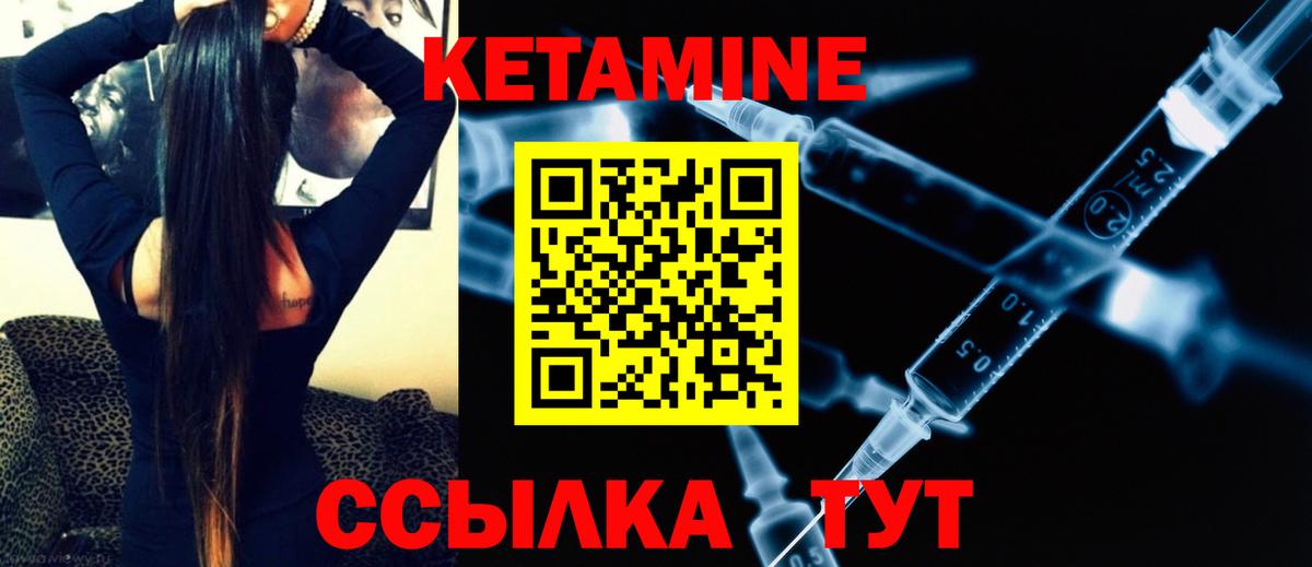 Кетамин VHQ  Вход с VPN  Большой Камень  Кетамин ketamine 