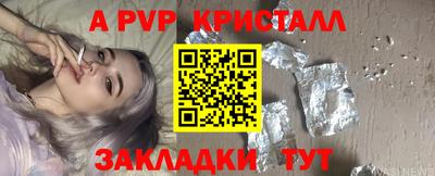ALPHA PVP Будённовск