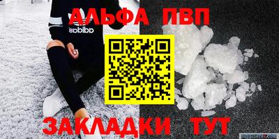 ALPHA PVP Будённовск