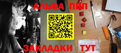 ALPHA PVP Будённовск