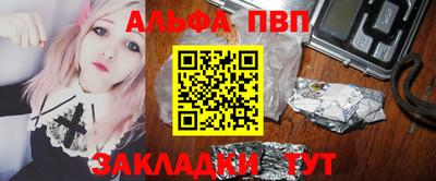 ALPHA PVP Будённовск