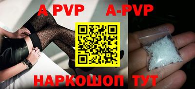 ALPHA PVP Будённовск