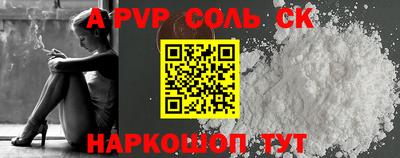 ALPHA PVP Будённовск
