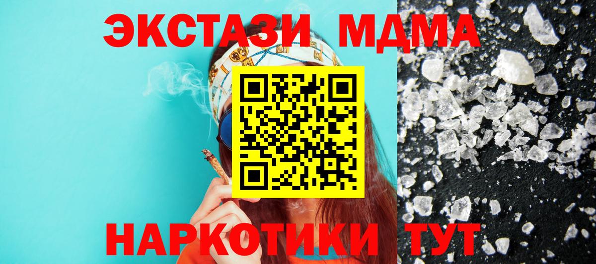 MDMA VHQ Большой Камень