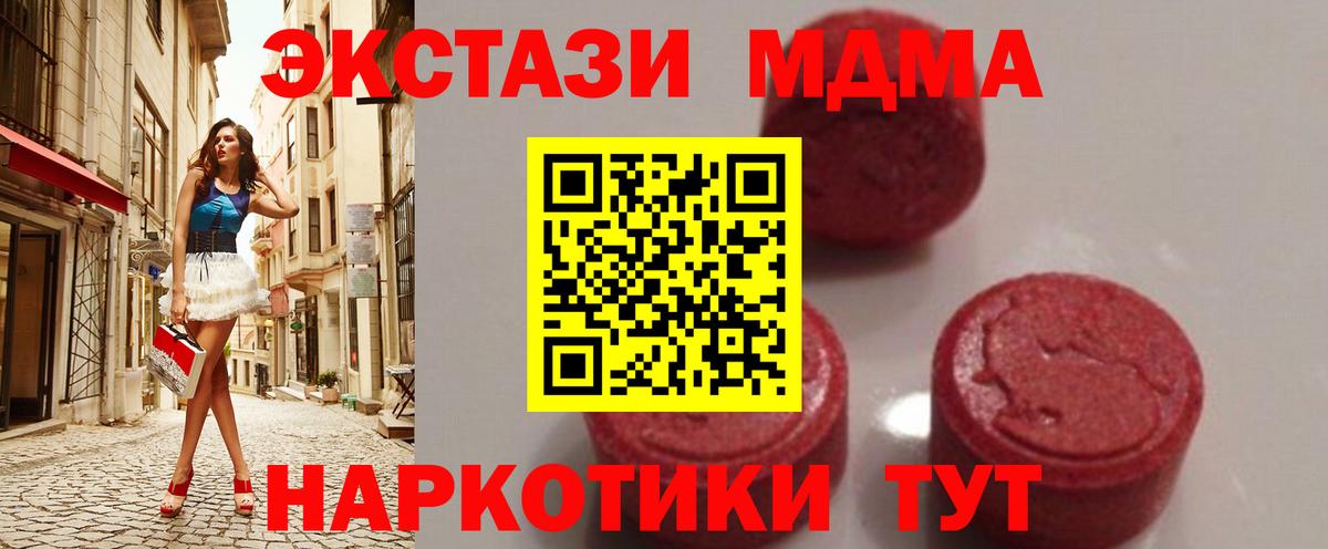 Большой Камень  МДМА  MDMA молли  Вход с VPN  МДМА кристаллы 