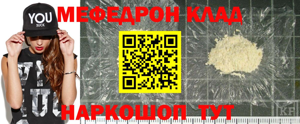 Большой Камень  Меф  Вход с VPN  МЕФ кристаллы 