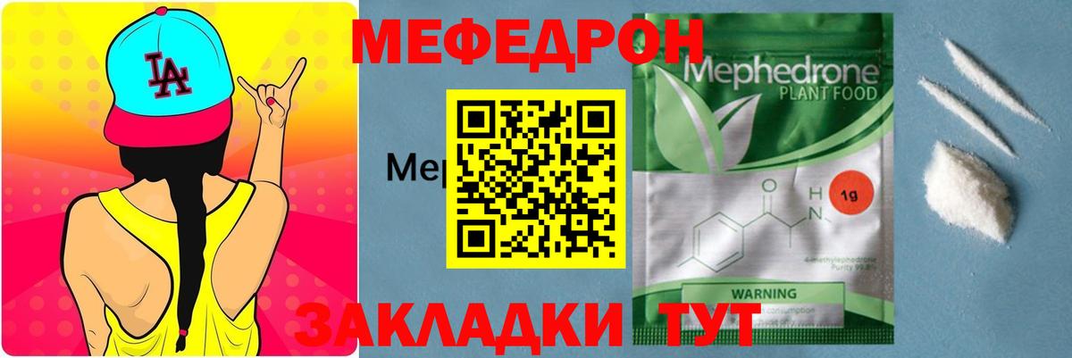 МЕФ  Большой Камень