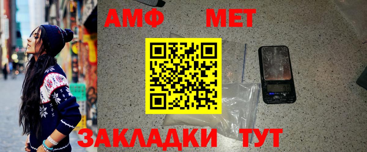 Большой Камень  Первитин винт  Вход с VPN 