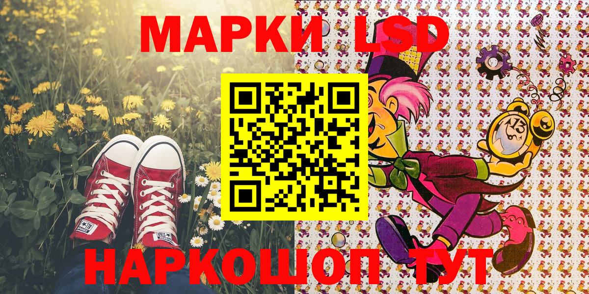 Марки NBOMe 1,5мг Большой Камень